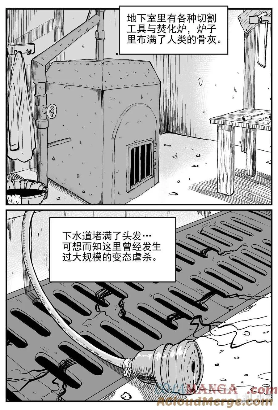 小智怪谈漫画免费阅读下拉式漫画,1056 四日谈5图