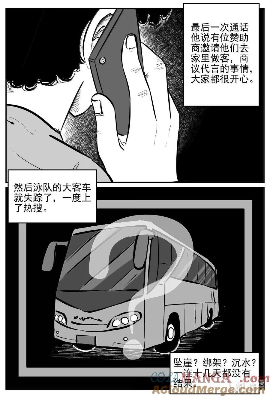 小智怪谈漫画免费阅读下拉式漫画,1056 四日谈2图