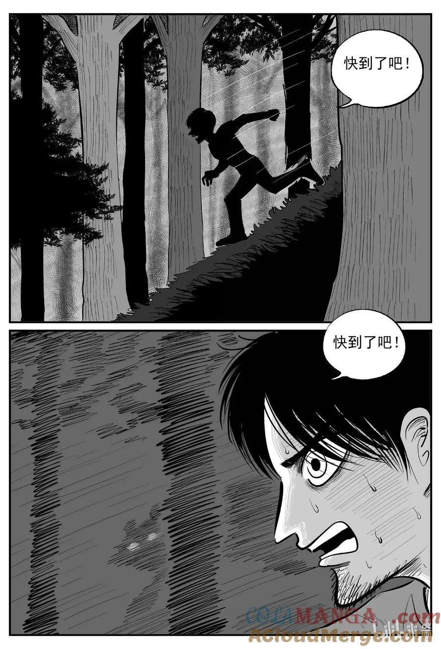 小智怪谈四日谈漫画,1015 恶气不散4图