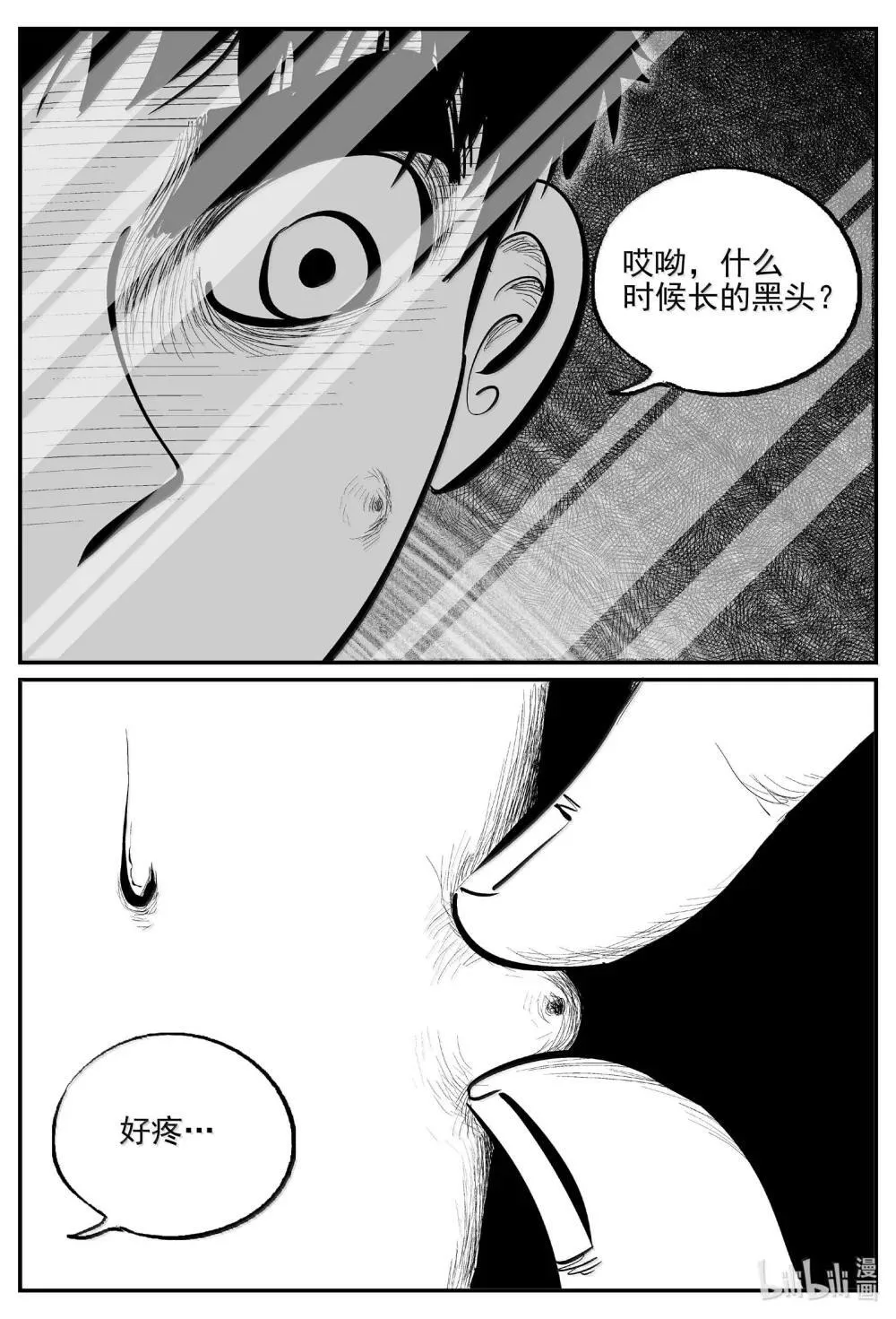 1032 一分钟怪异故事2