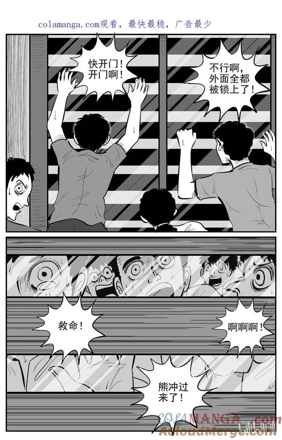小智怪谈四日谈漫画,1017 恶气不散1图