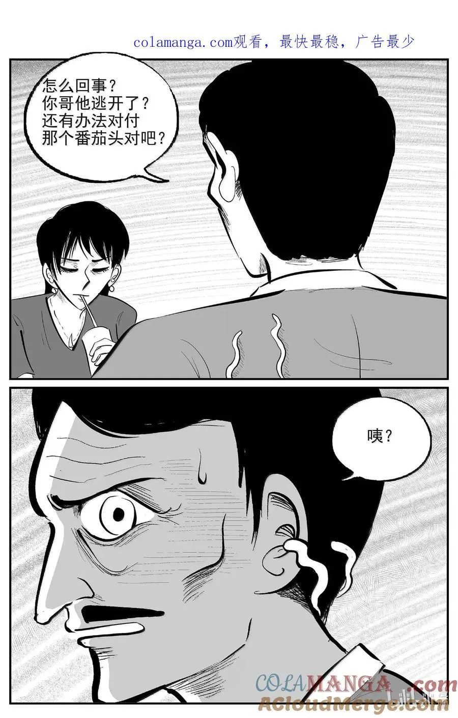 小智怪谈四日谈漫画,1076 邪恶生物档案之未完成的任务1图