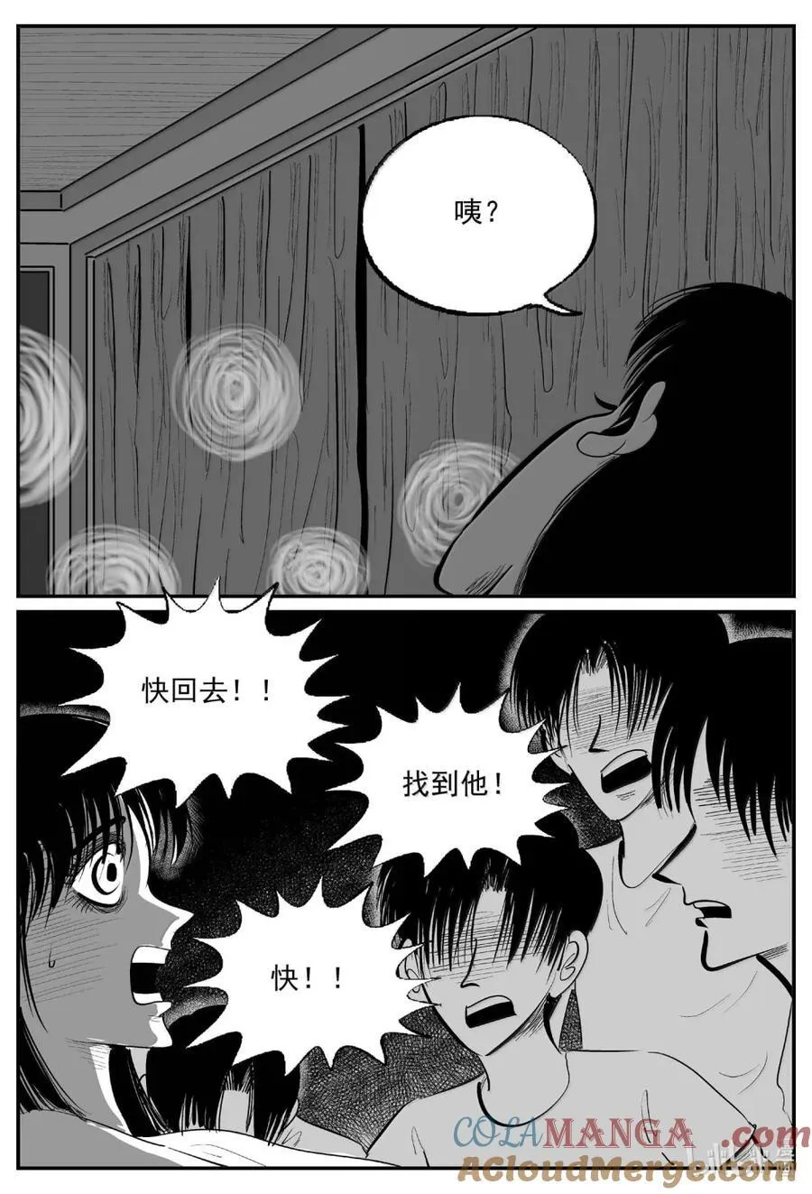 小智怪谈漫画免费阅读下拉式漫画,1064 四日谈3图