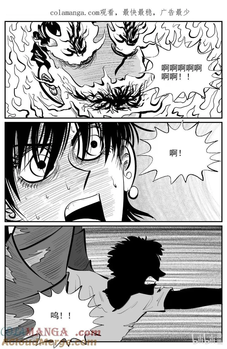 小智怪谈它的结局漫画,1078 邪恶生物档案之未完成的任务1图