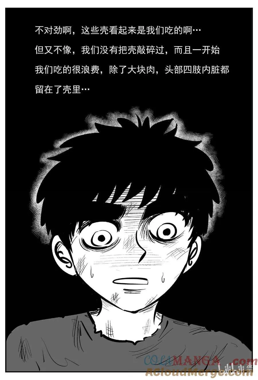小智怪谈漫画免费阅读下拉式漫画,1054 四日谈3图
