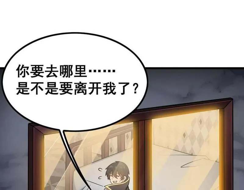 无限使徒与十二战姬小说第六卷漫画,第392话 罪恶之路4图