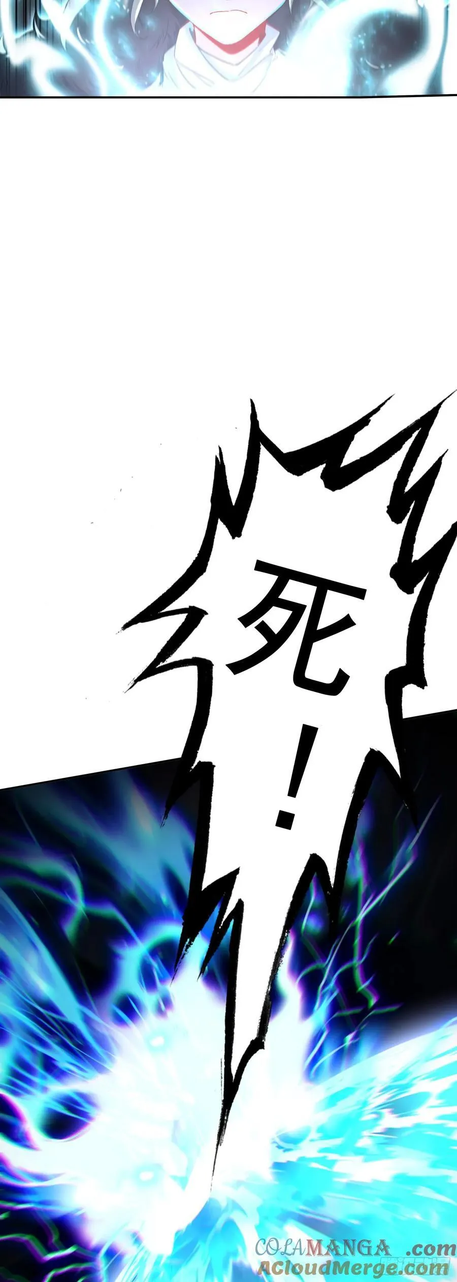 一念永恒第三季在线观看全集免费播放漫画,94 反杀开始3图