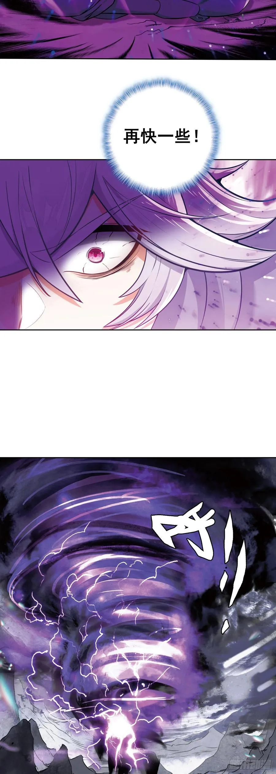 一念永恒第三季樱花动漫漫画,97 重创宋缺2图