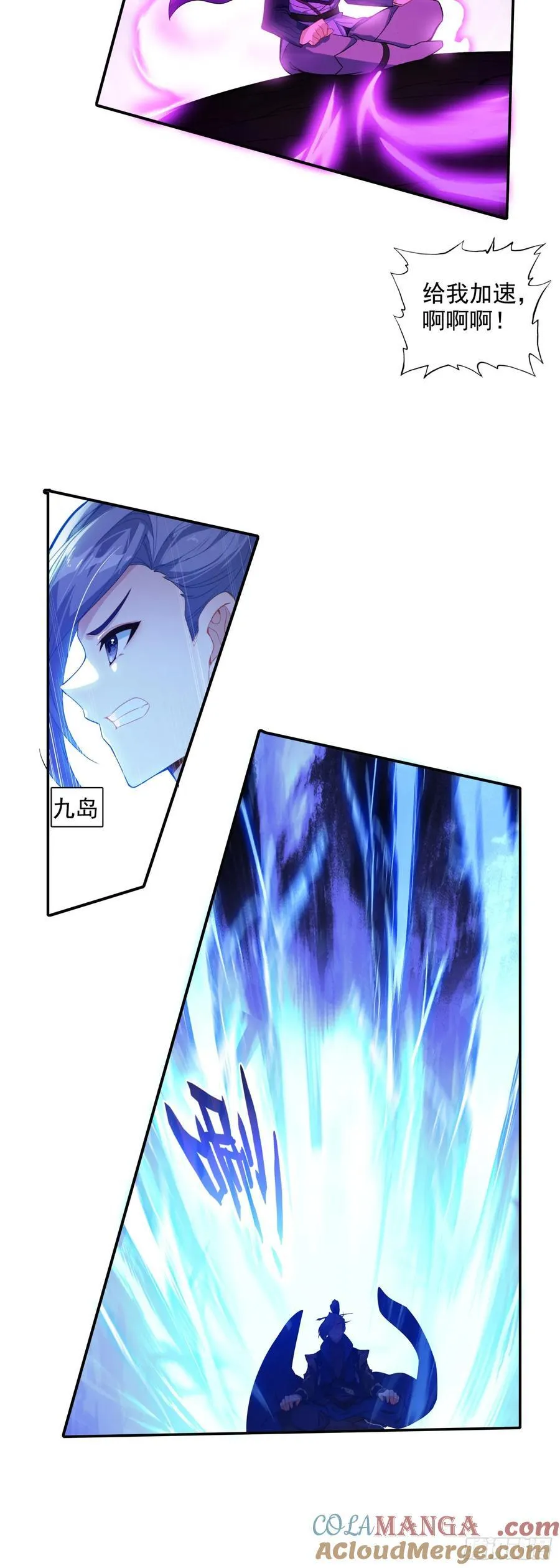 一念永恒第三季在线观看全集免费播放漫画,91 要杀我？！3图