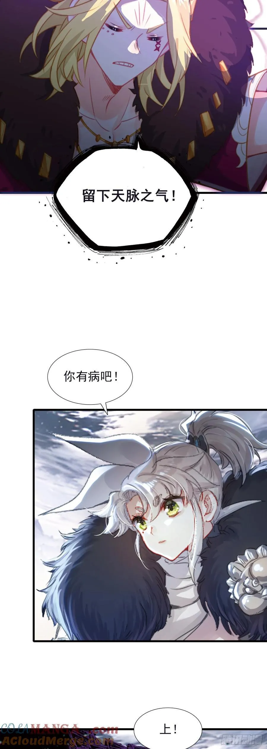 一念永恒第三季在线观看全集免费播放漫画,102 争夺5图