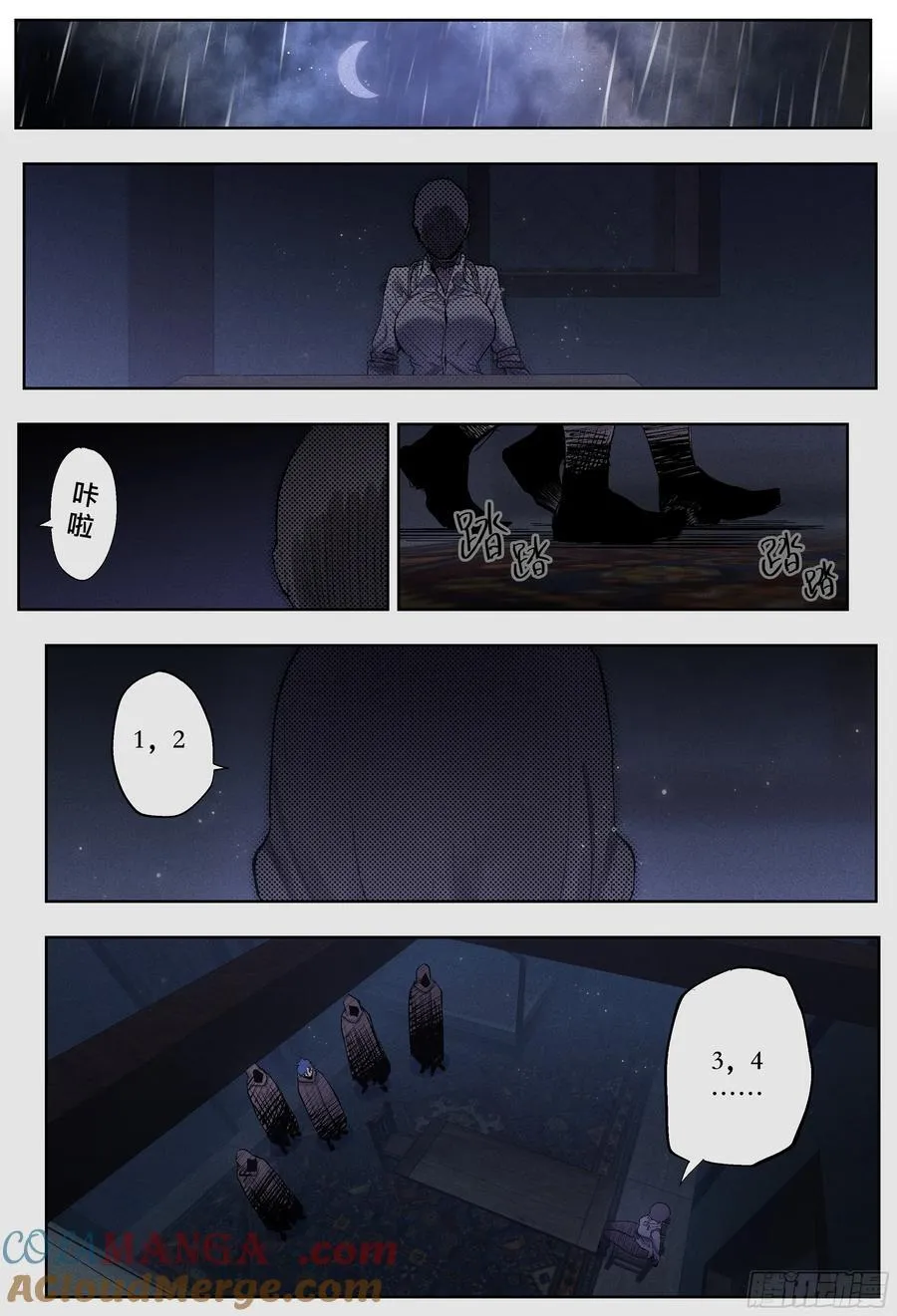 杀狼贤者图片漫画,第248,铁沙国之下5图