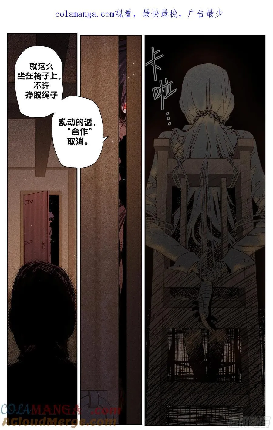 杀狼贤者图片漫画,第248,铁沙国之下1图
