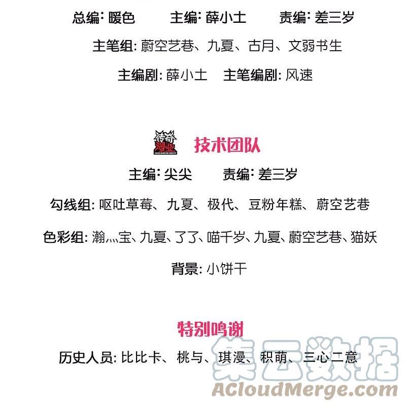仙尊奶爸当赘婿萧晨出场漫画,第344话 难得聚餐，撸串逛街！3图
