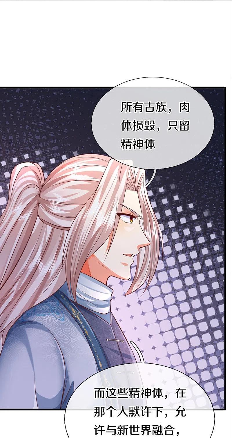 仙尊奶爸当赘婿萧晨出场漫画,第343话 霖霖身世，竟是古族3图