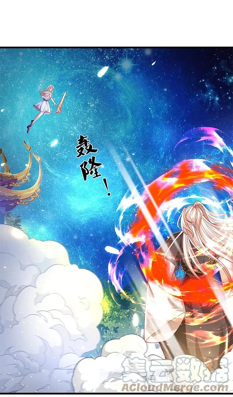 仙尊奶爸当赘婿全集免费在线观看漫画,第337话 神魂觉醒 ，多重身份4图