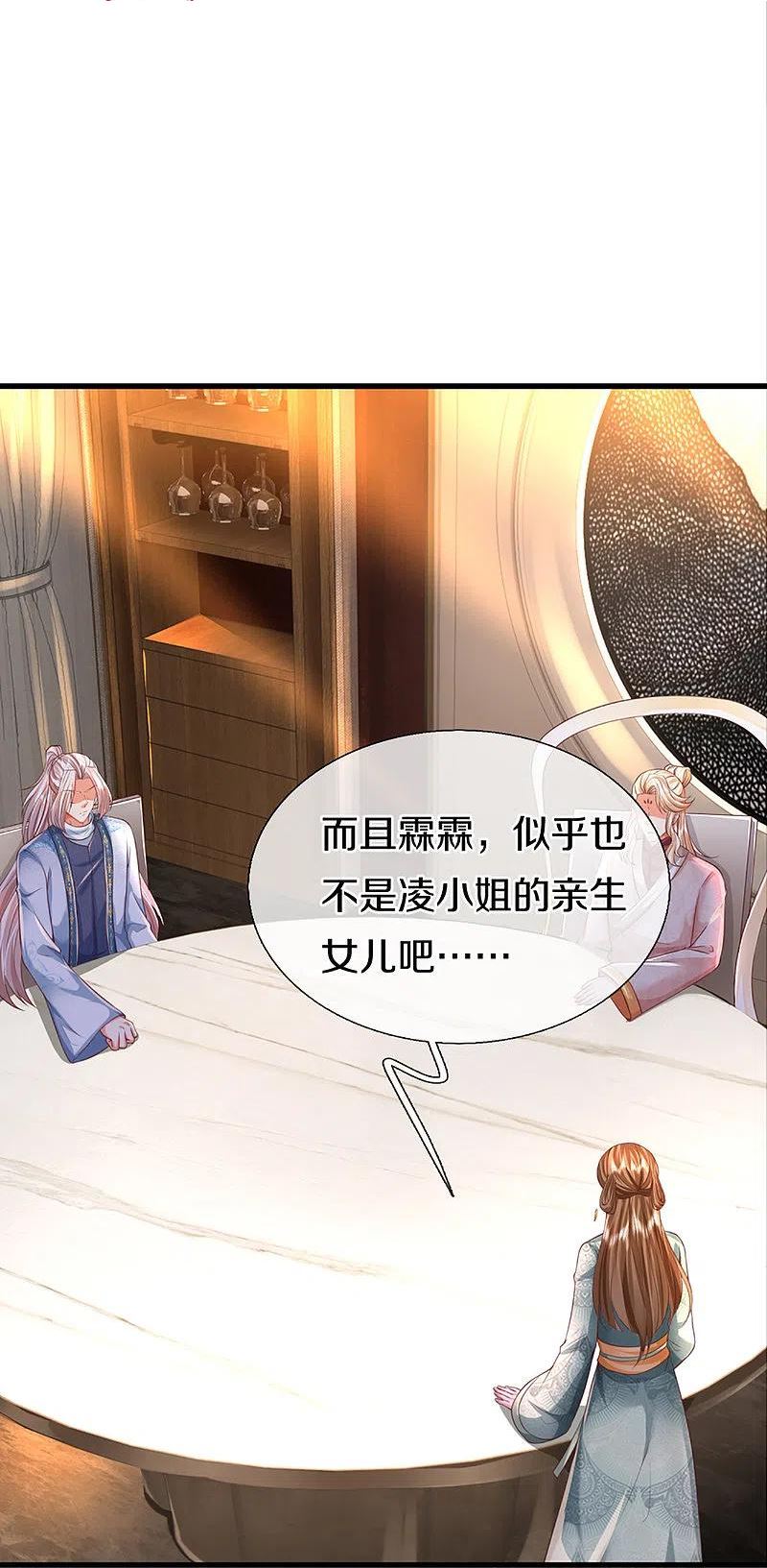 仙尊奶爸当赘婿萧晨出场漫画,第343话 霖霖身世，竟是古族2图