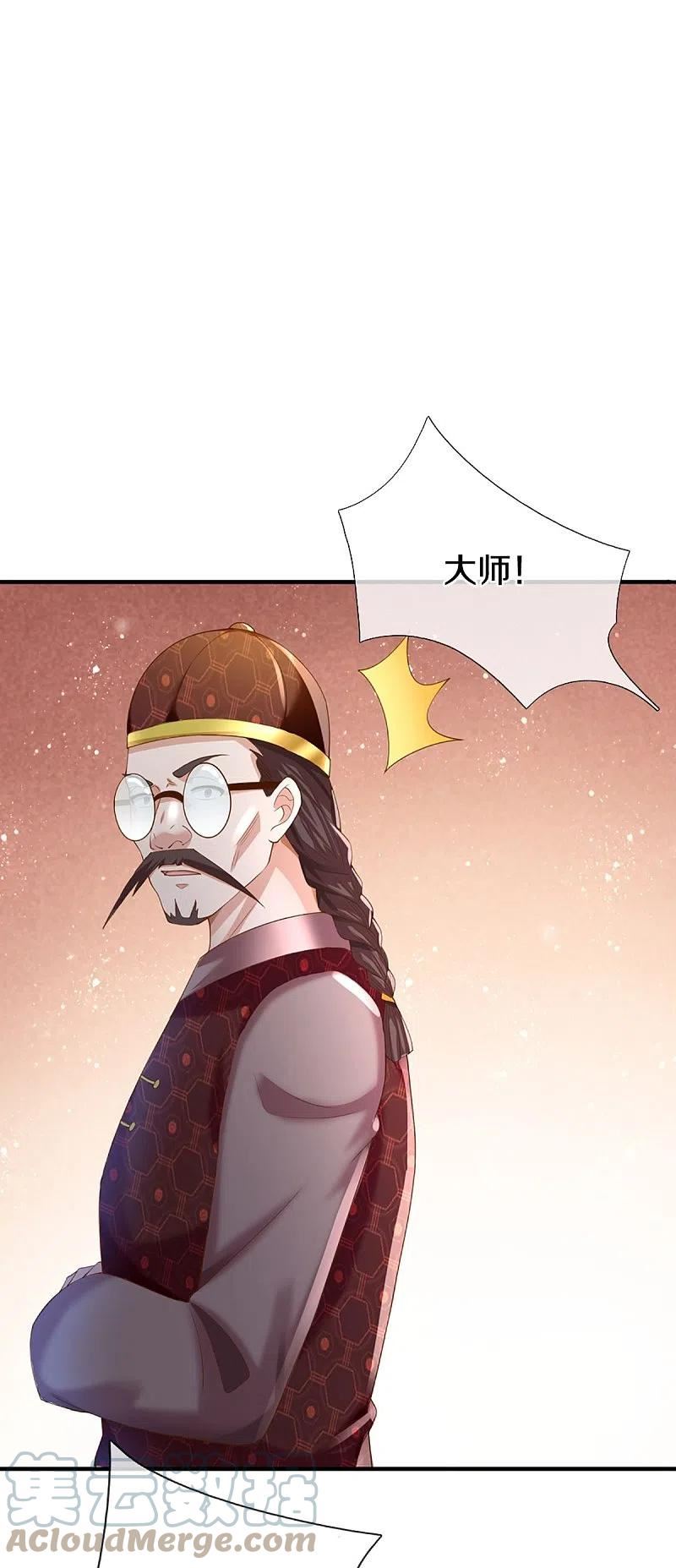 仙尊奶爸当赘婿小说免费阅读全文漫画,第326话 巧遇沈异，真相浮现4图