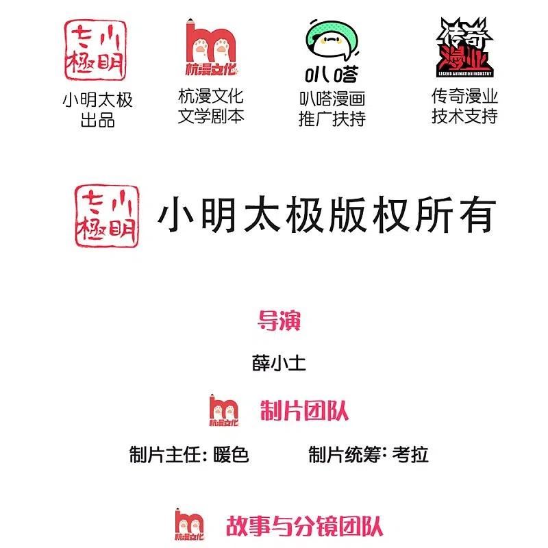 仙尊奶爸当赘婿全集免费在线观看漫画,第337话 神魂觉醒 ，多重身份2图