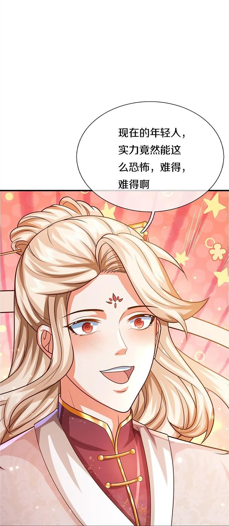 仙尊奶爸当赘婿全文免费漫画,第341话 修为不错，手段太嫩5图