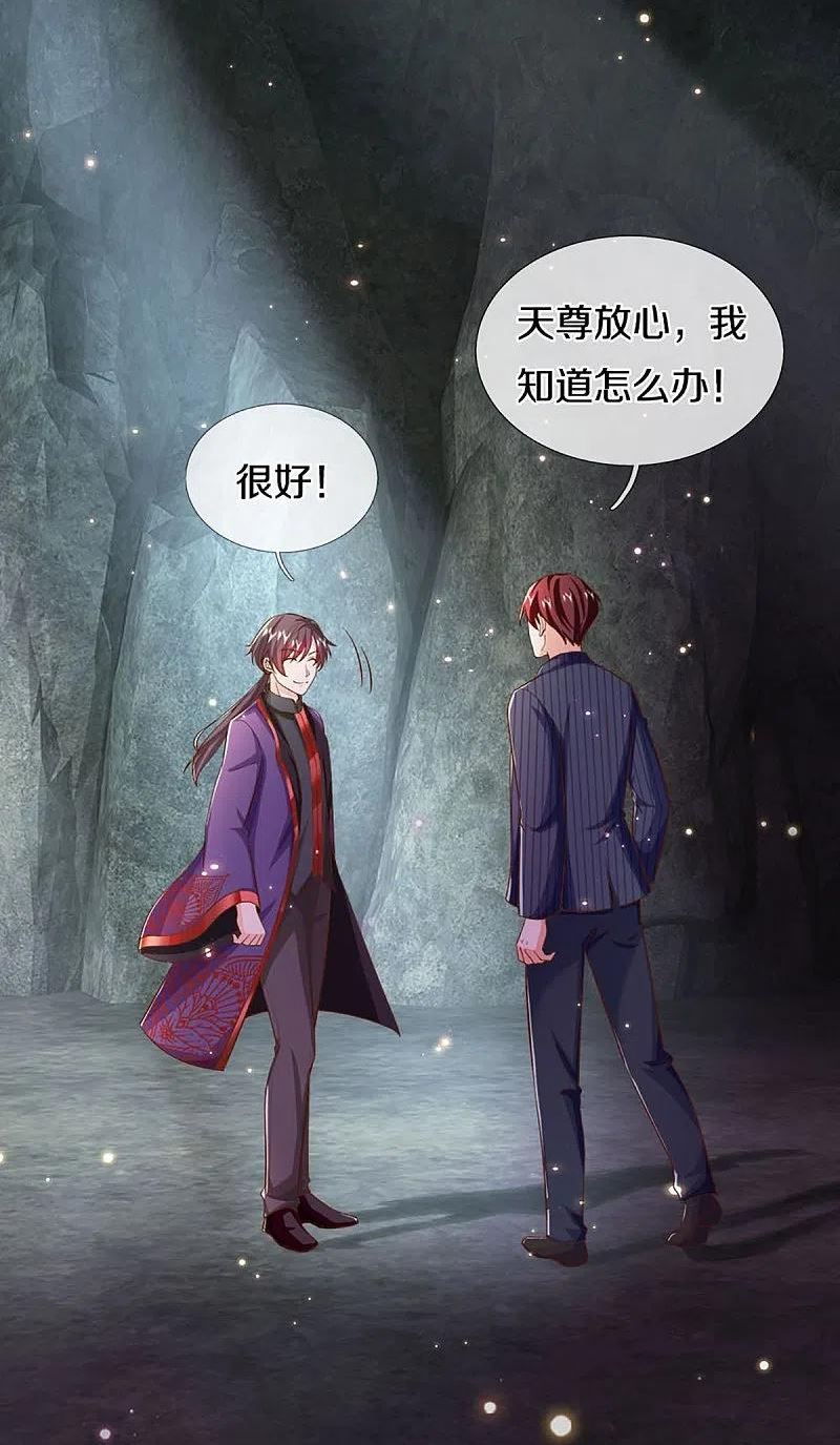 仙尊奶爸当赘婿全文免费漫画,第325话 主张正义，神秘失踪5图