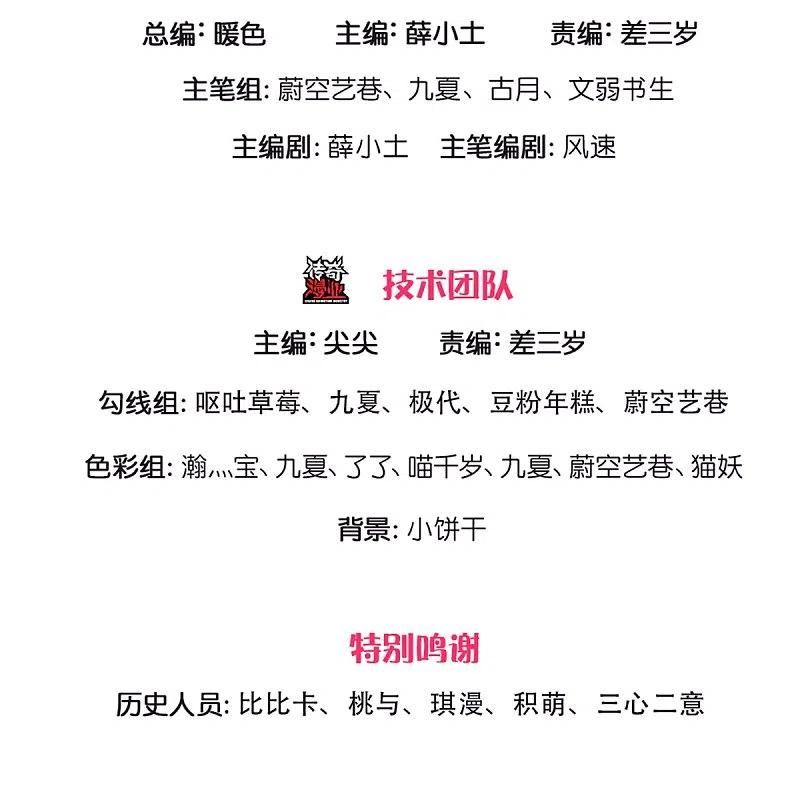 仙尊奶爸当赘婿全集免费在线观看漫画,第337话 神魂觉醒 ，多重身份3图