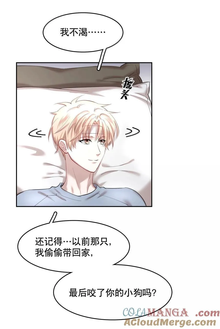 飞鸥不下漫画全集在线观看漫画,第98章 只要你一个5图