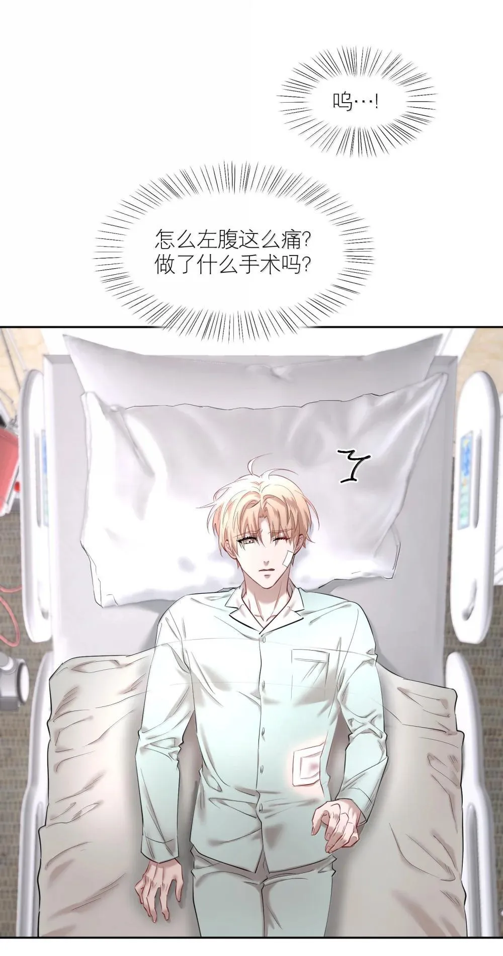 飞鸥不下by回南雀在线阅读漫画,第94章 十年前算不准，十年后也算不准5图