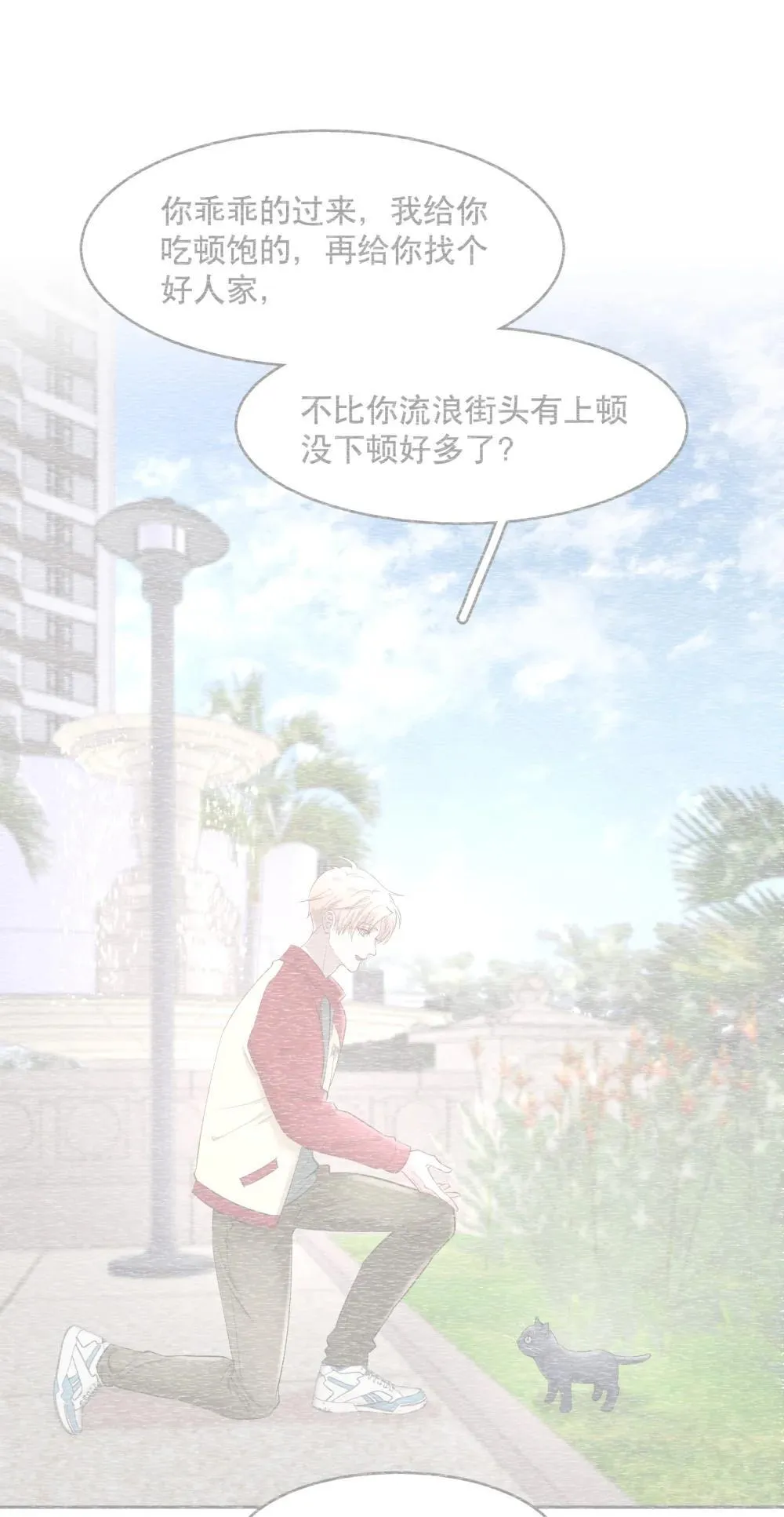 飞鸥不下未删减完整版笔趣阁漫画,第97章 “故猫”3图
