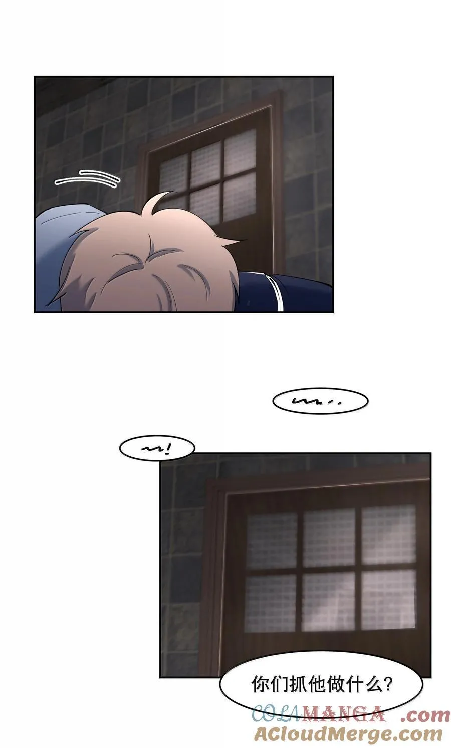 飞鸥不下漫画全集在线观看漫画,第89话 历劫(一)5图