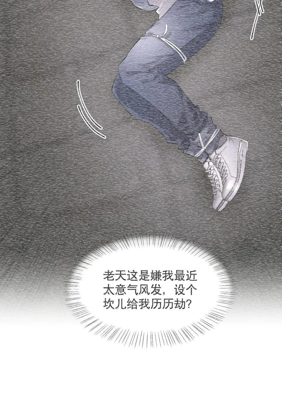 飞鸥不下漫画全集在线观看漫画,第89话 历劫(一)4图
