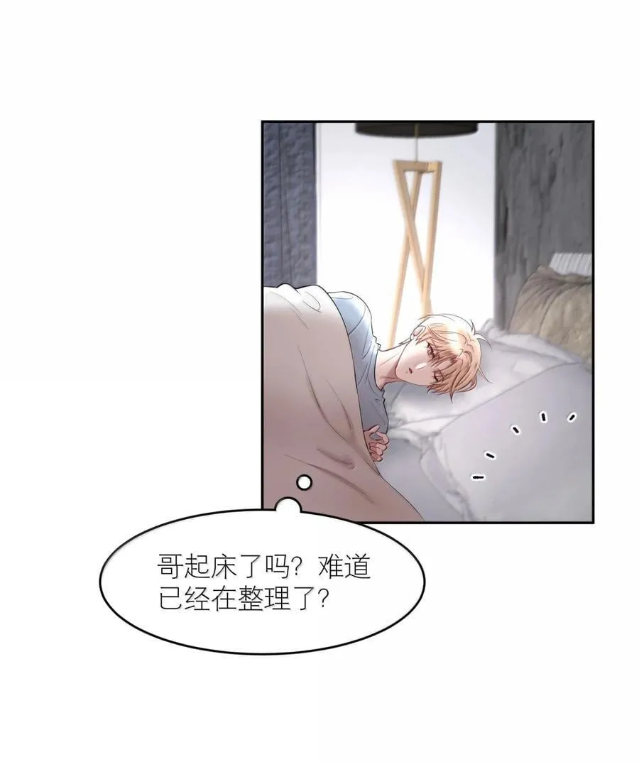 飞鸥不下漫画全集在线观看漫画,第102章 一切阴霾尽数驱散4图