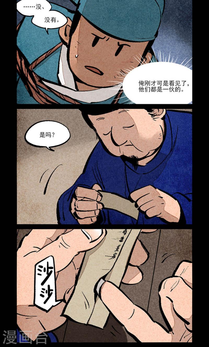 第278话2