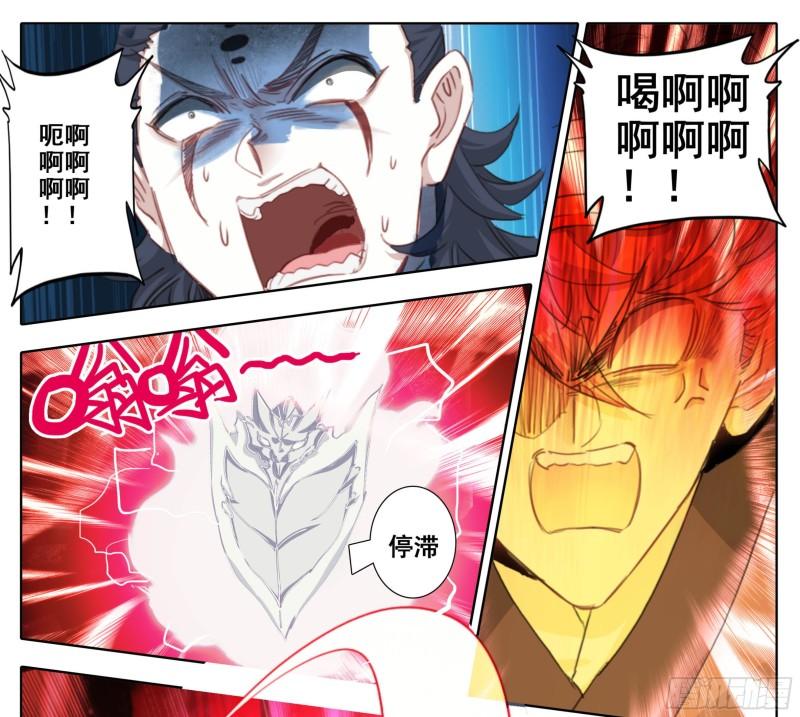 三寸人间王林漫画,第二百二十三话踏入此圈者，死！2图