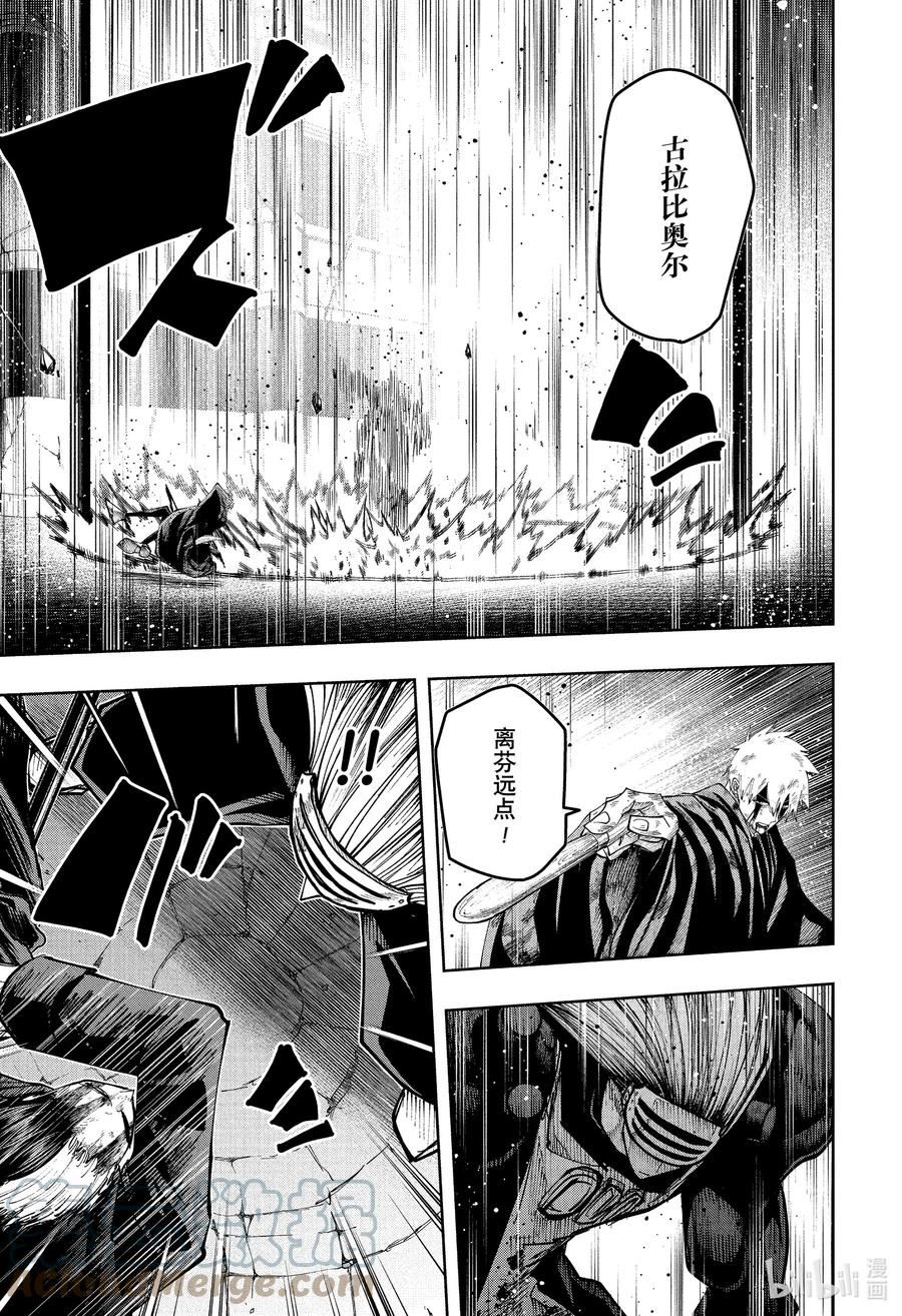 物理魔法使马修全集解说漫画,第133话 芬·埃姆斯和伙伴们5图