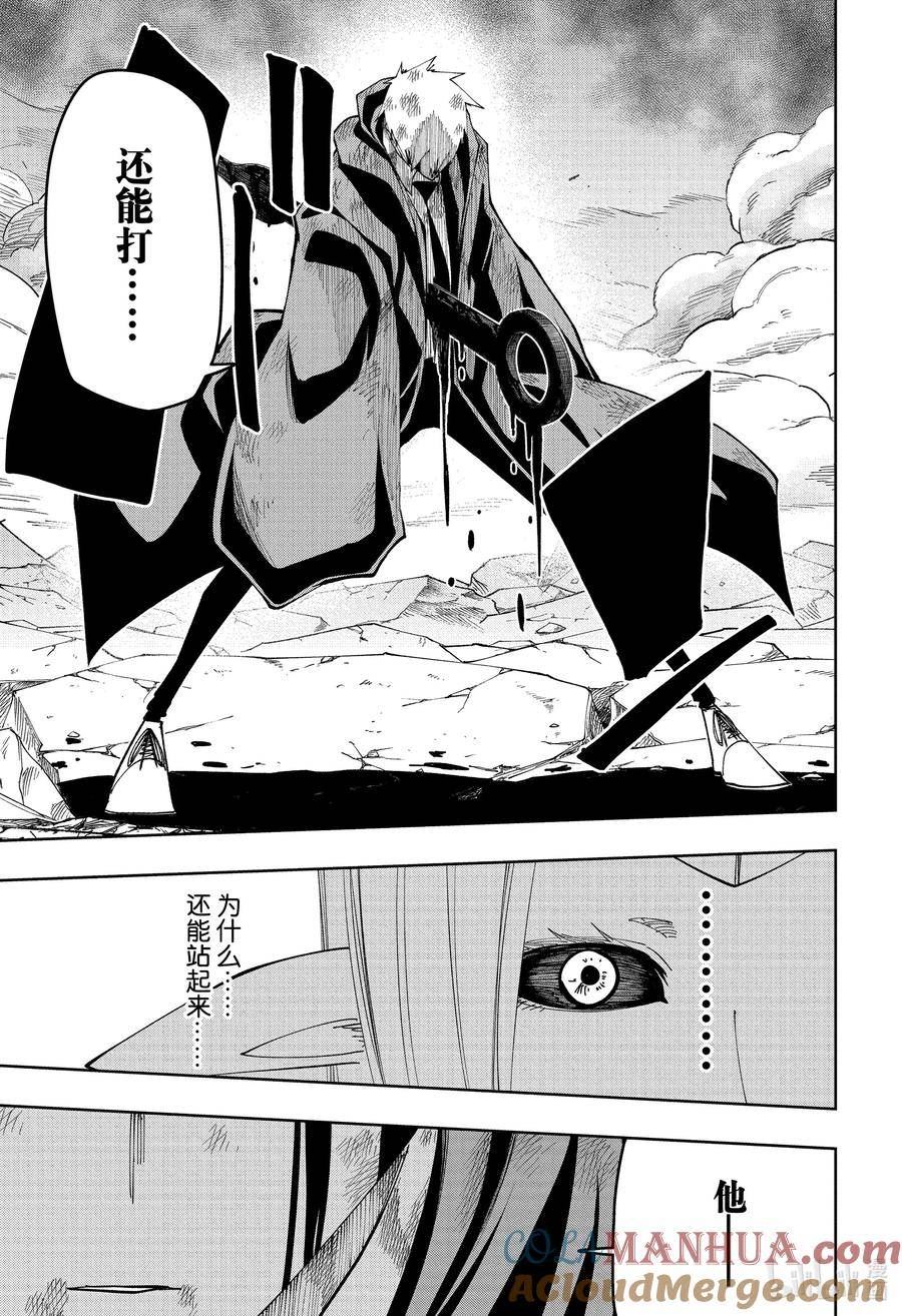 物理魔法使马修周边漫画,第152话 奥乔阿与巨大的矛盾5图