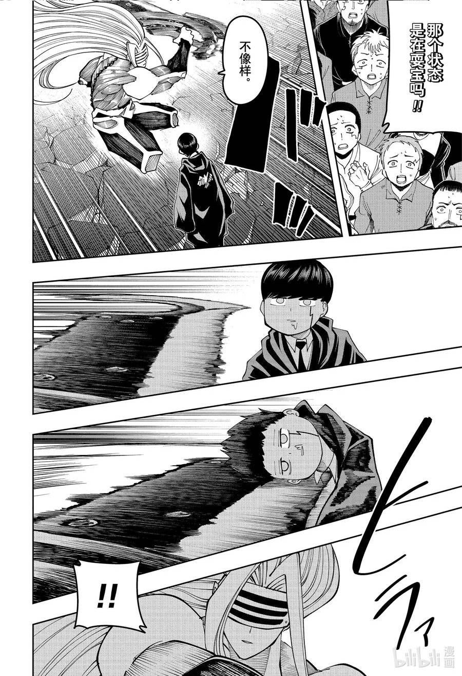 第140话 马修·班迪德和究极形态3