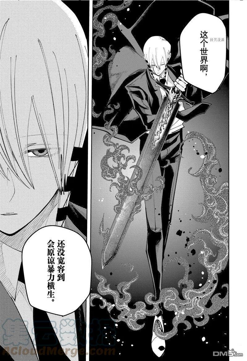 物理魔法使马修周边漫画,第127话 试看版3图