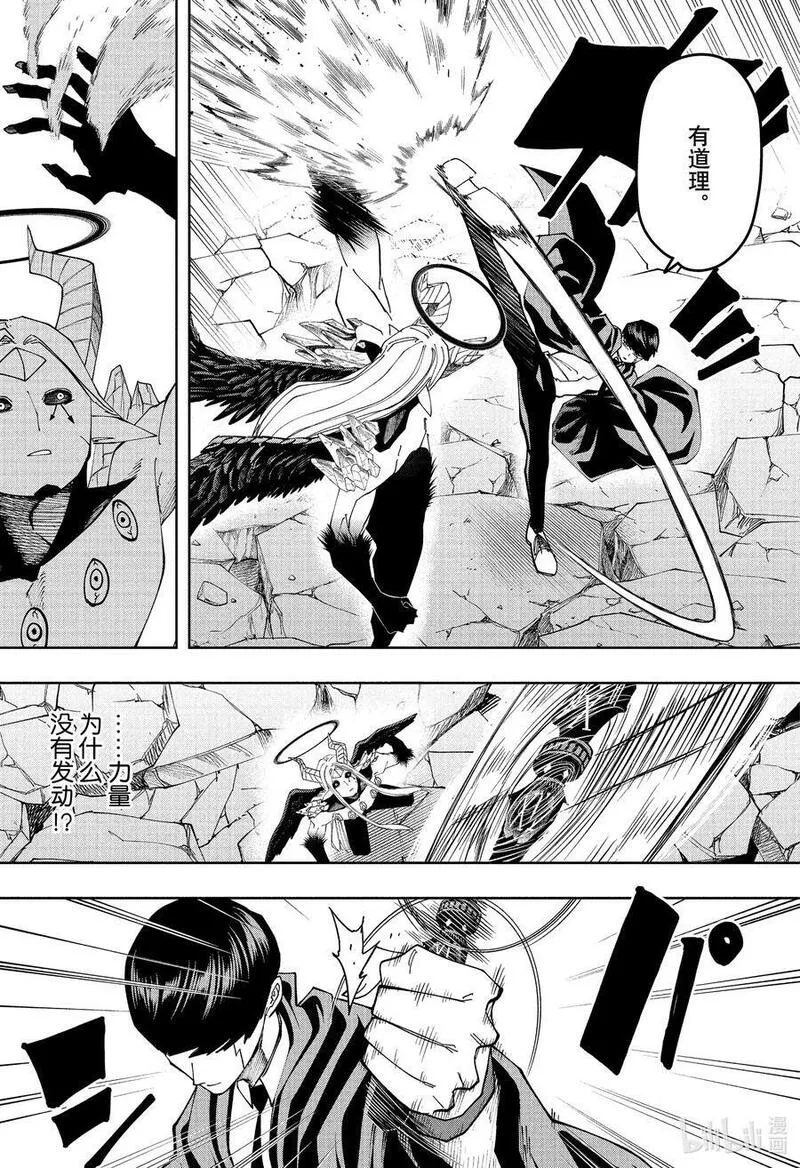 第154话 马修&middot;班迪德与再怎么说也太&hellip;&hellip;3