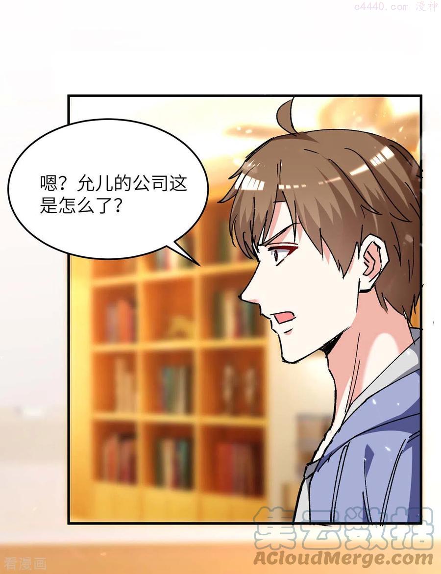 天才狂医漫画,第244话 两个小丑5图