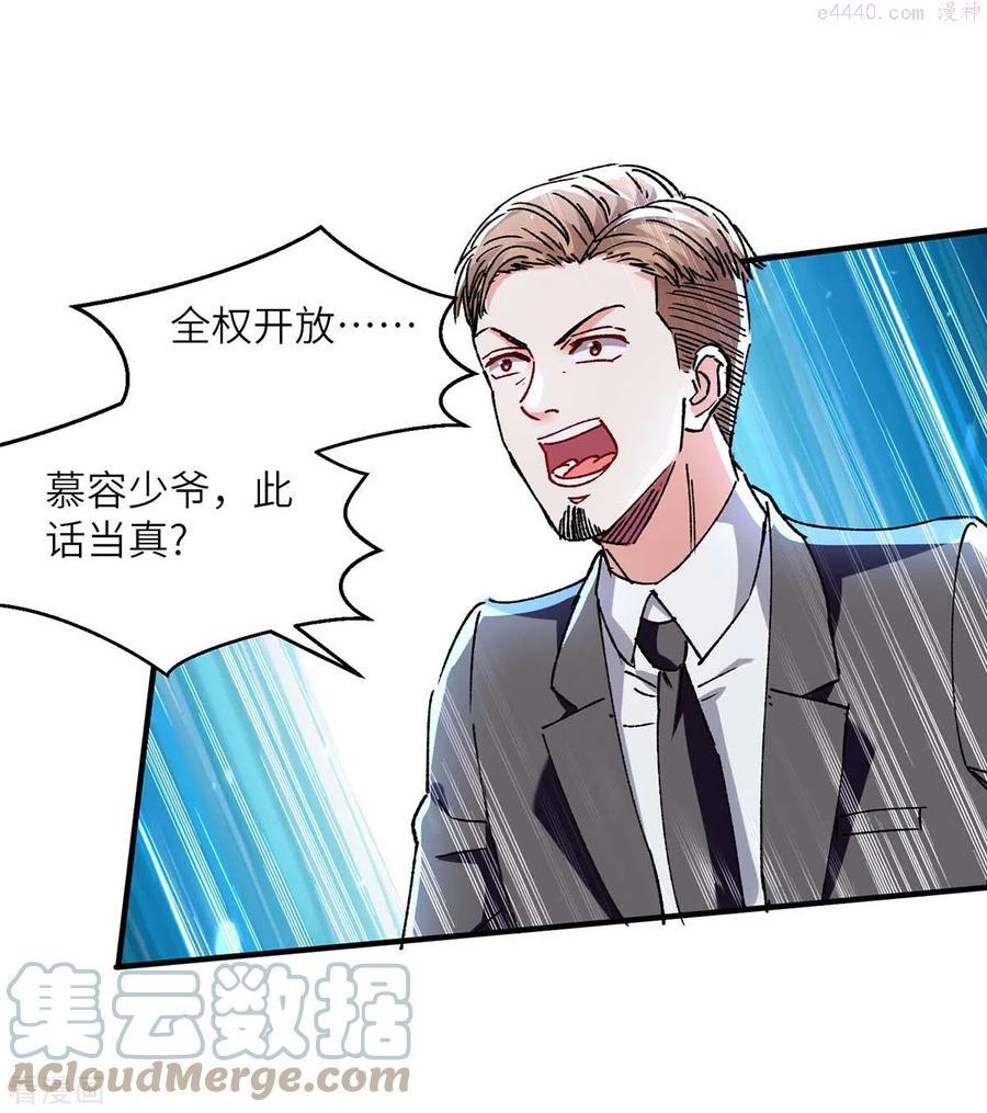 天才狂医漫画,第243话 背后使绊子3图