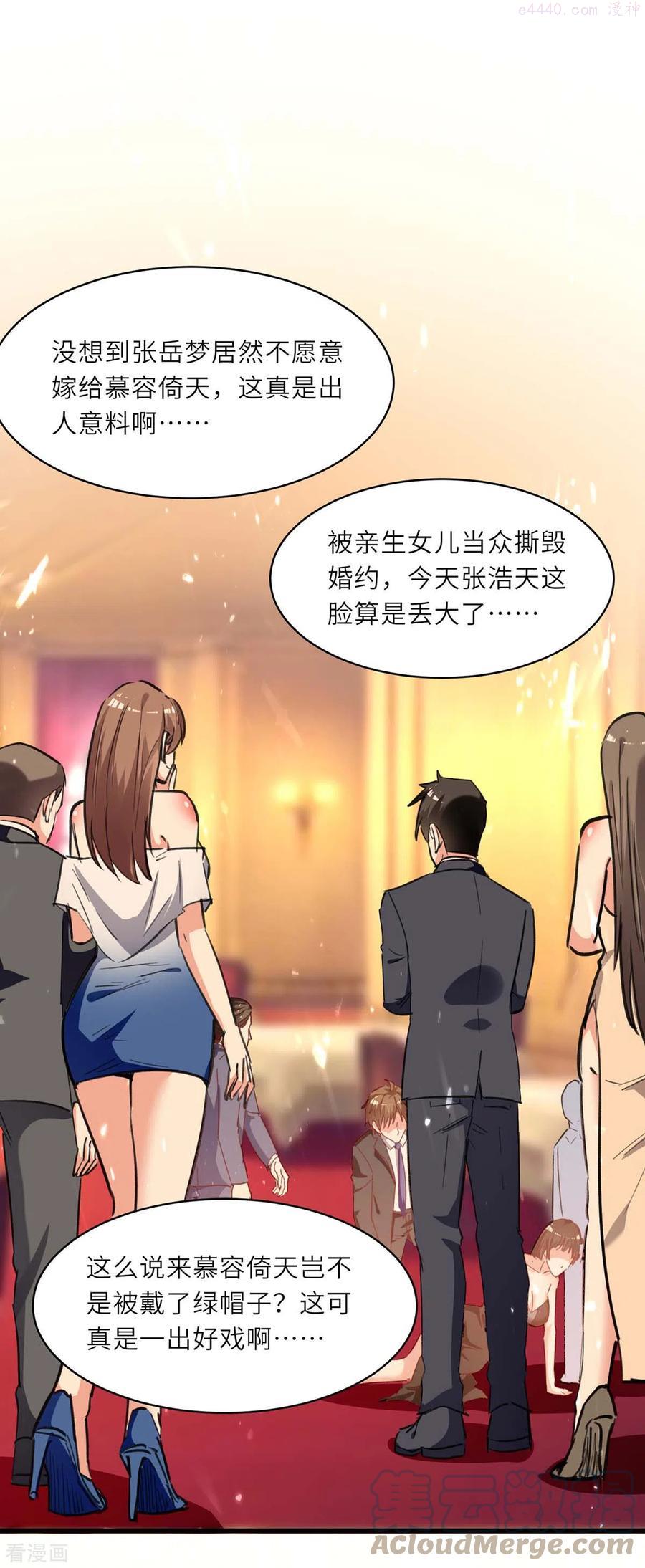 天才狂医漫画,第235话 悔婚1图