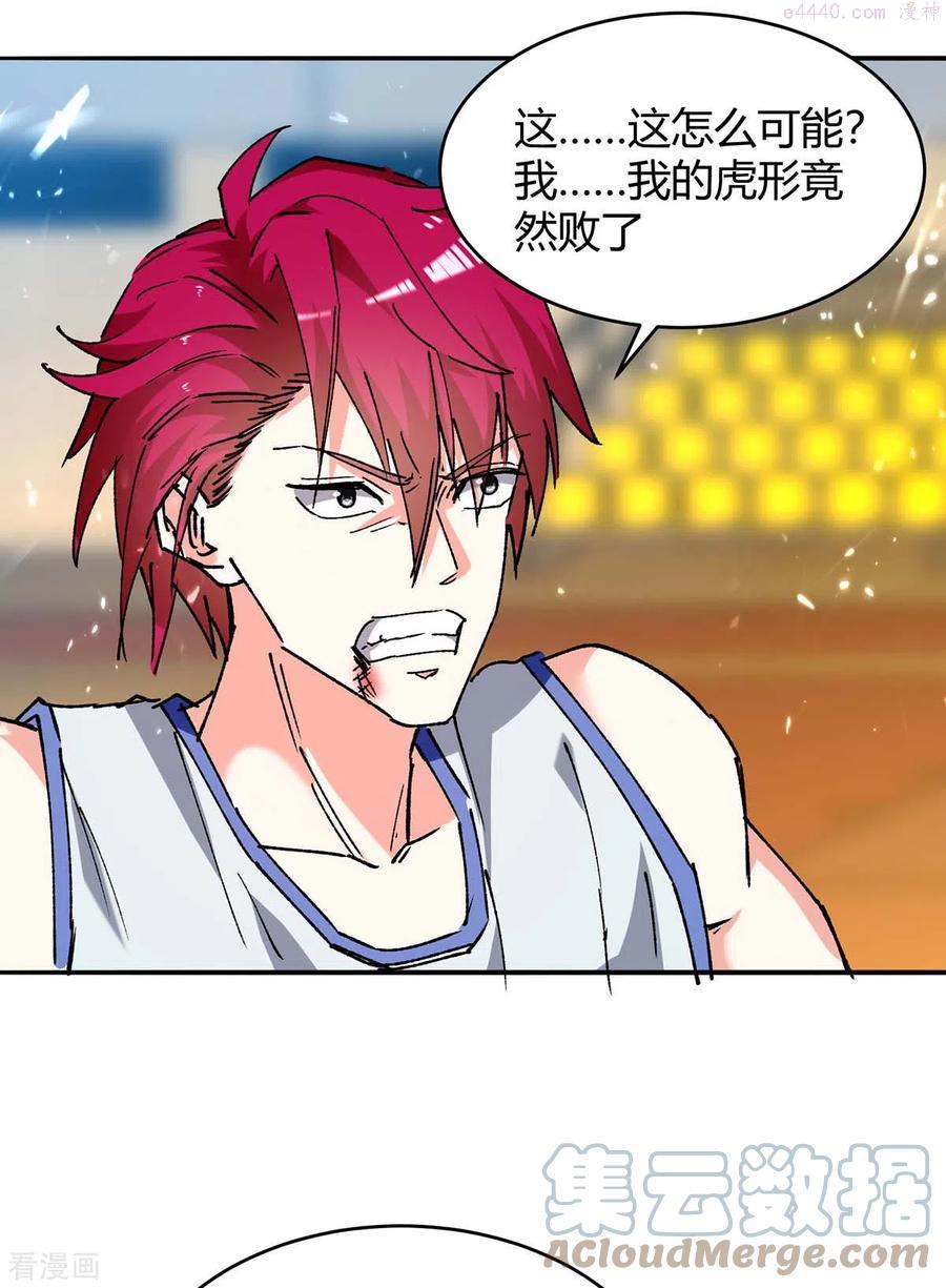 天才狂医漫画,第242话 反败为胜3图