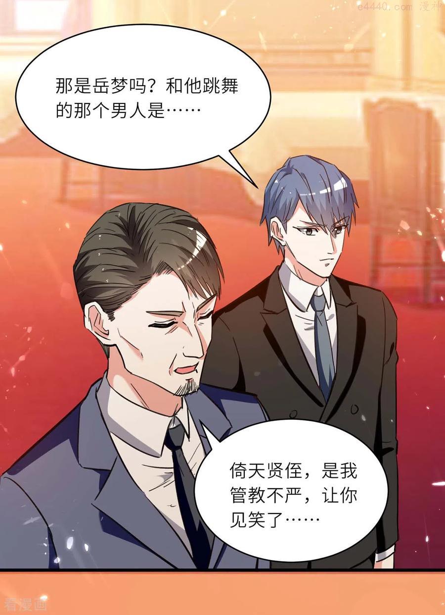 天才狂医漫画,第235话 悔婚4图