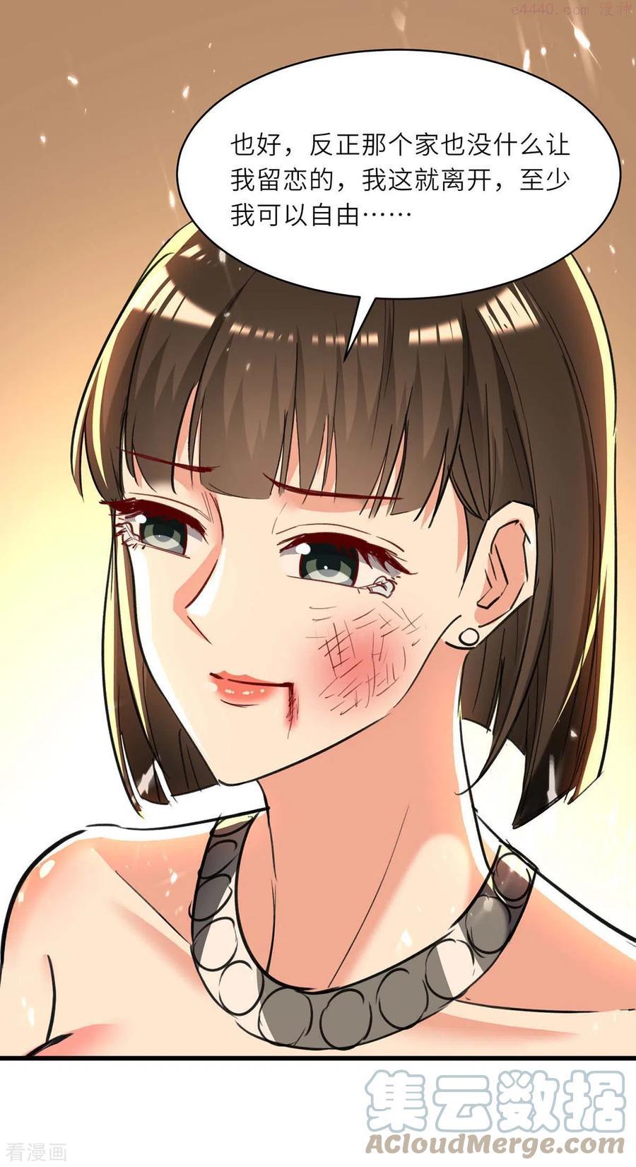 天才狂医漫画,第235话 悔婚5图