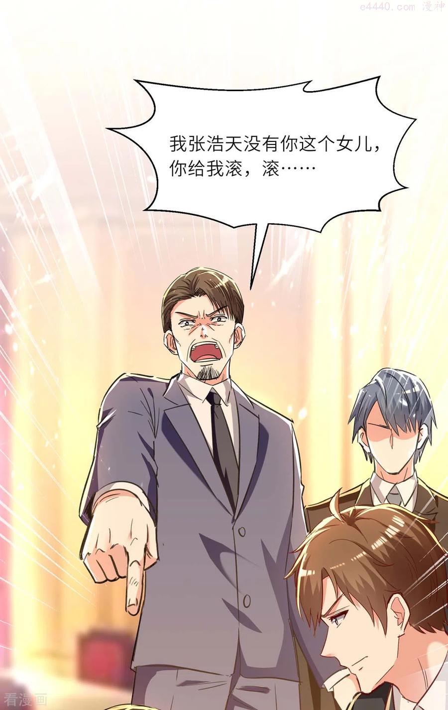天才狂医漫画,第235话 悔婚2图
