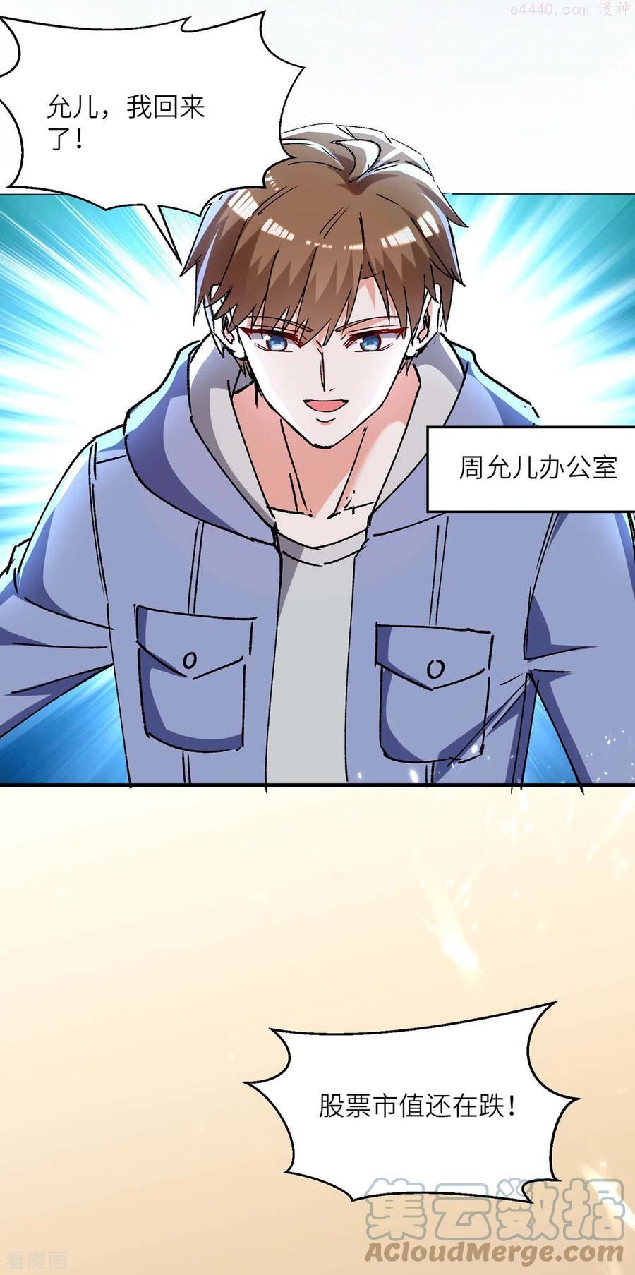 天才狂医漫画,第244话 两个小丑3图