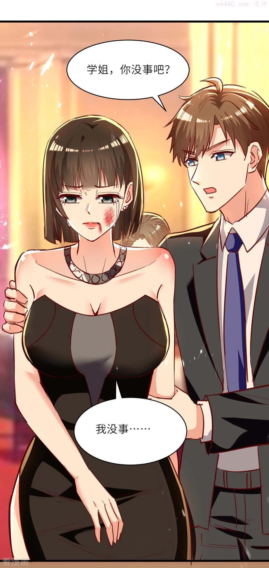 天才狂医漫画,第235话 悔婚4图