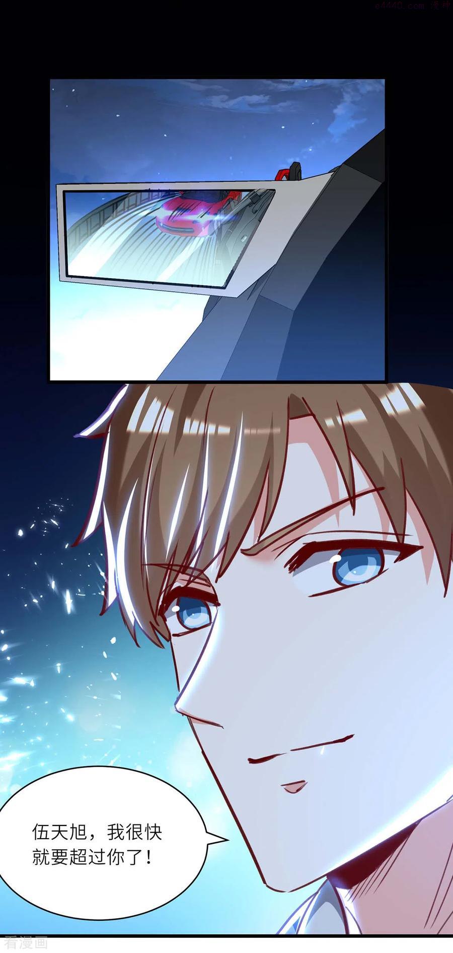 天才狂医漫画,第232话 生死时速2图