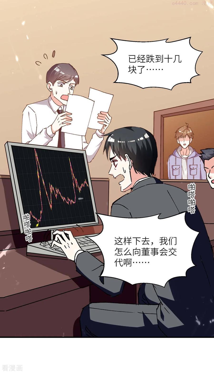 天才狂医漫画,第244话 两个小丑4图
