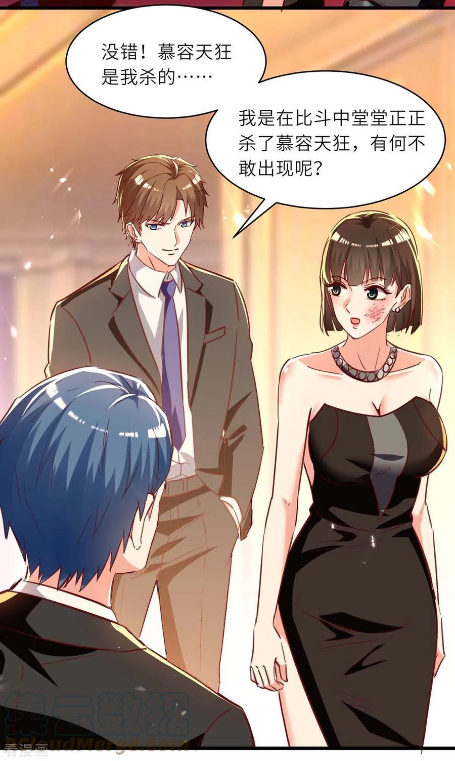 第236话 大打出手4